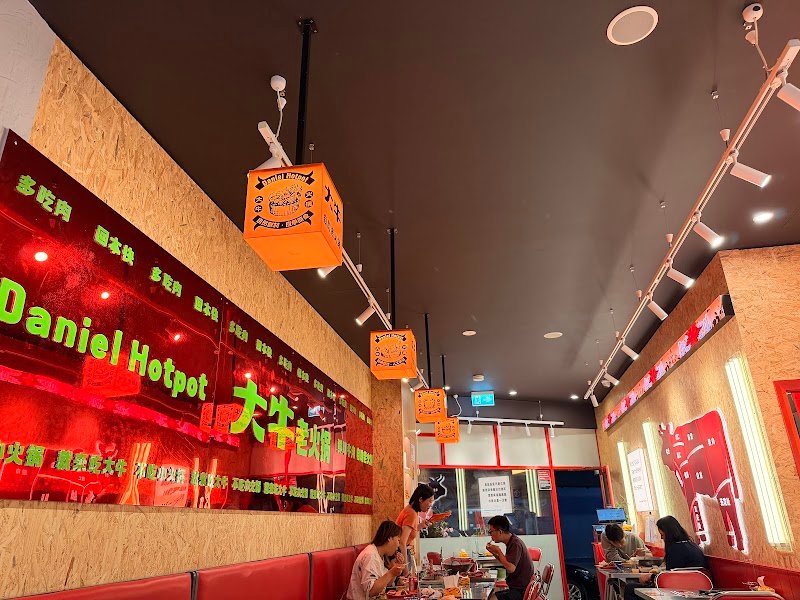Daniel Hotpot Hurstville 大牛老火锅鲜切牛肉 photo 3
