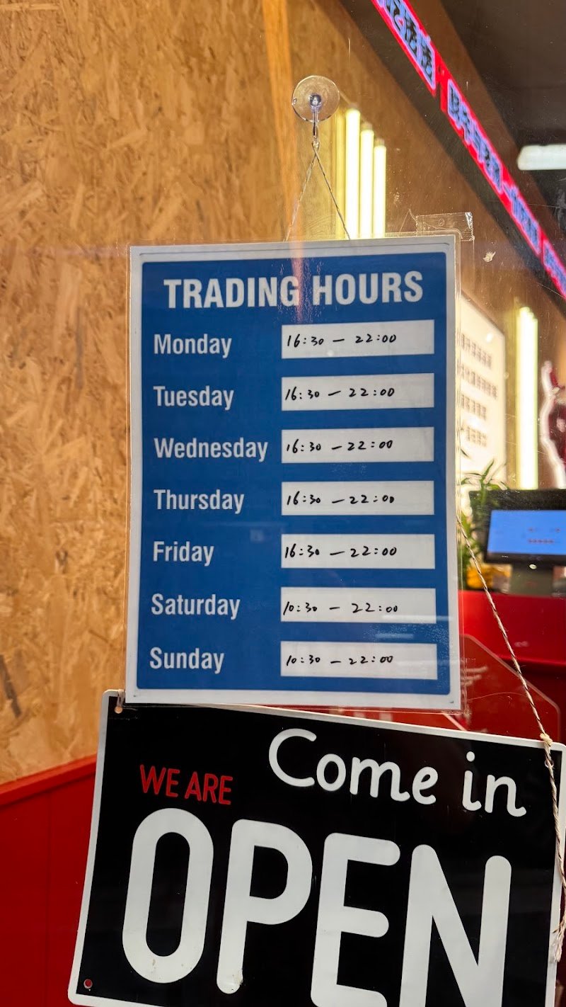 Daniel Hotpot Hurstville 大牛老火锅鲜切牛肉 photo 9